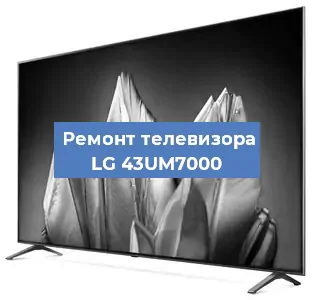 Замена светодиодной подсветки на телевизоре LG 43UM7000 в Краснодаре